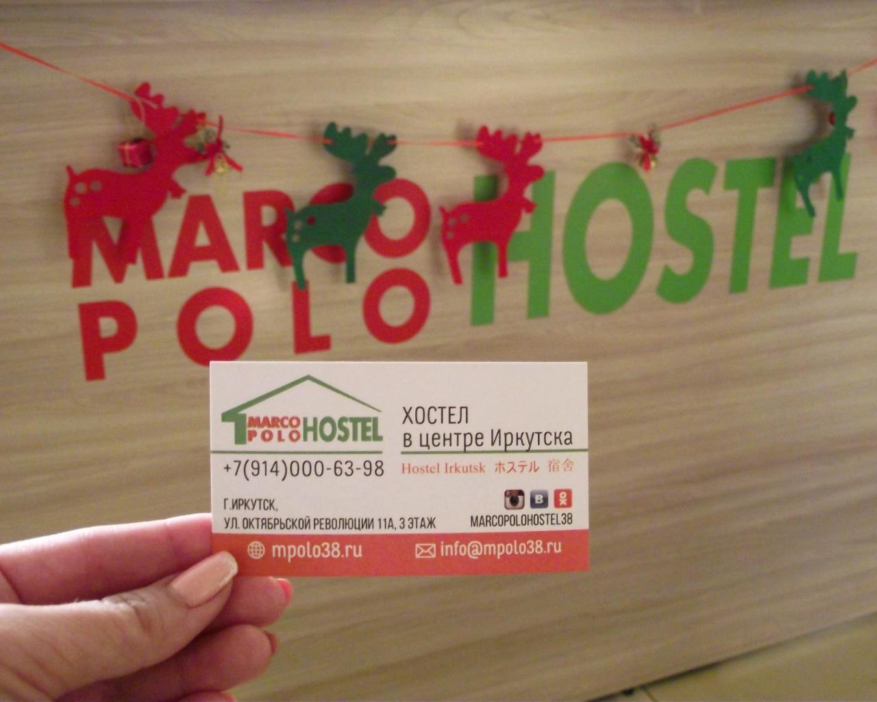 Marco Polo Hostel อิร์กุตสค์ ภายนอก รูปภาพ